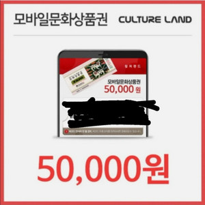 문화상품권