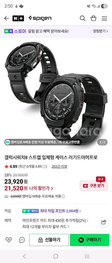 슈피겐 갤럭시워치8 러기드아머프로 44mm--0