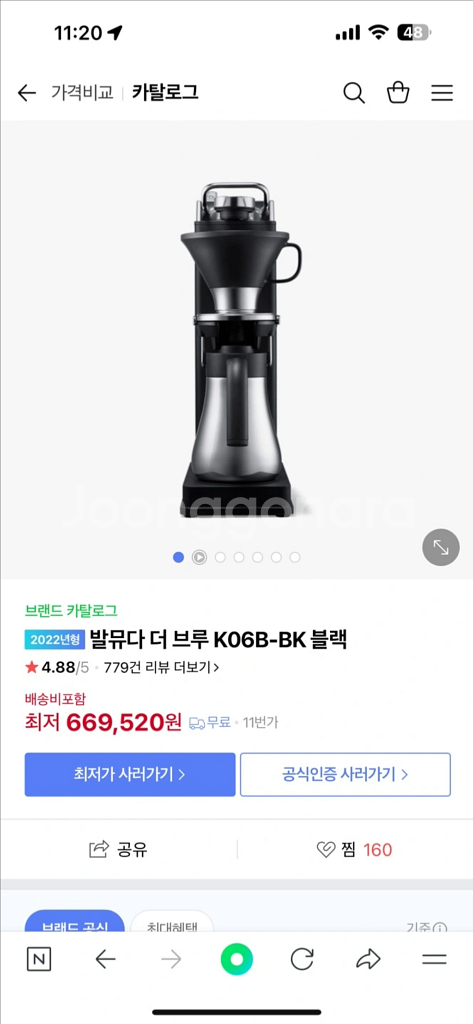 발뮤다 더 브루 K06B-BK (미개봉 새상품)--4