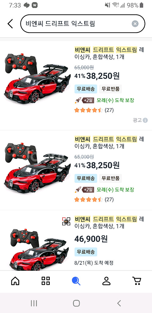 미니카 비엔씨 드리프트 레이싱카 남아 장난감--0