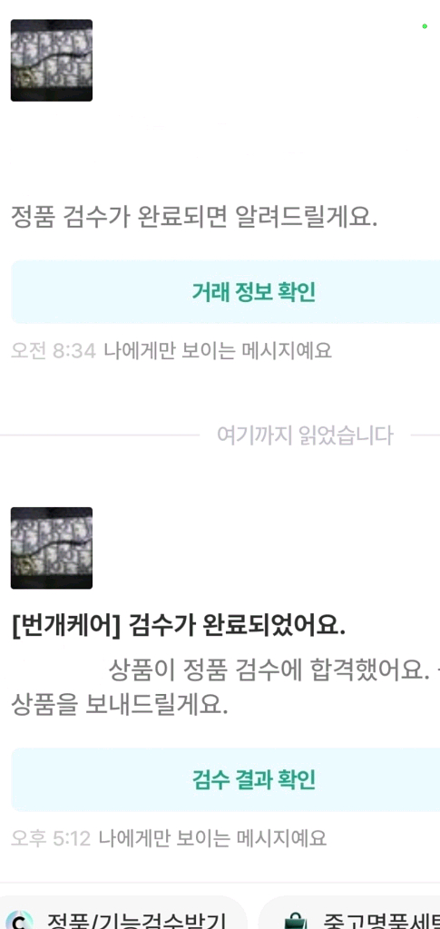 디올 오블리크 카드지갑/지갑 새상품급 정품(감정서O)--4