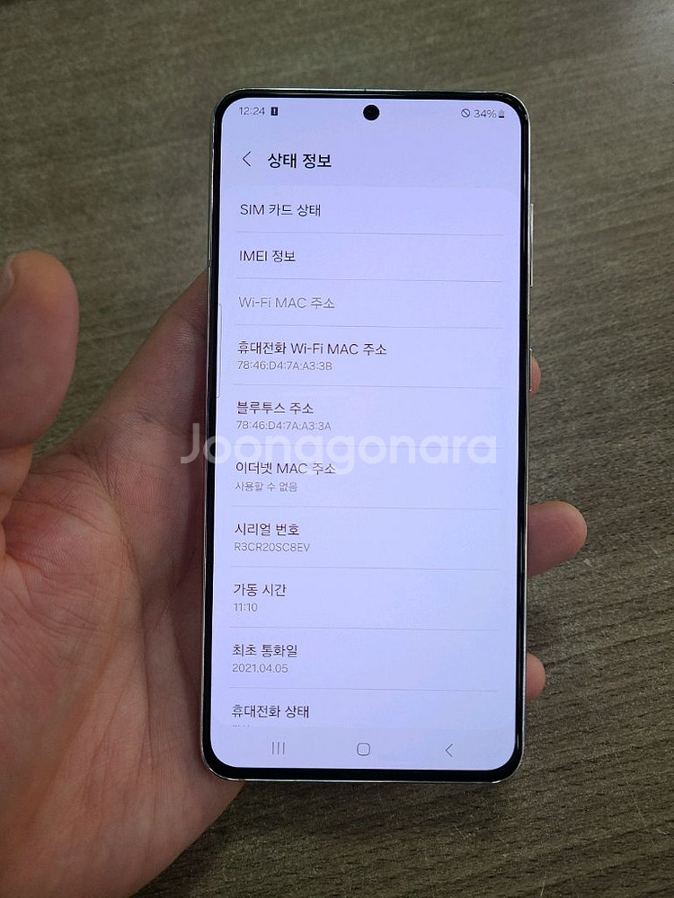 갤럭시S21 256G 무잔상 액정무기스 깨끗한 중고폰--2