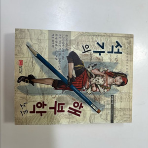 석가의 해부학 노트