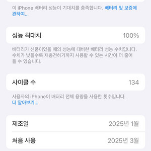 아이폰16프로 화이트 티타늄 -> 갤럭시 z플립 교환
