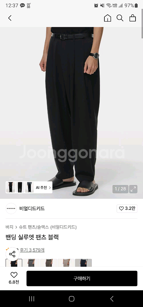 비얼디드키드 밴딩 실루엣 팬츠 블랙--0