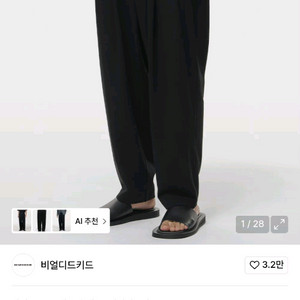 비얼디드키드 밴딩 실루엣 팬츠 블랙