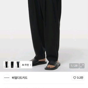비얼디드키드 밴딩 실루엣 팬츠 블랙
