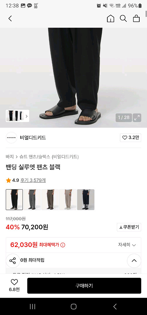 비얼디드키드 밴딩 실루엣 팬츠 블랙--1