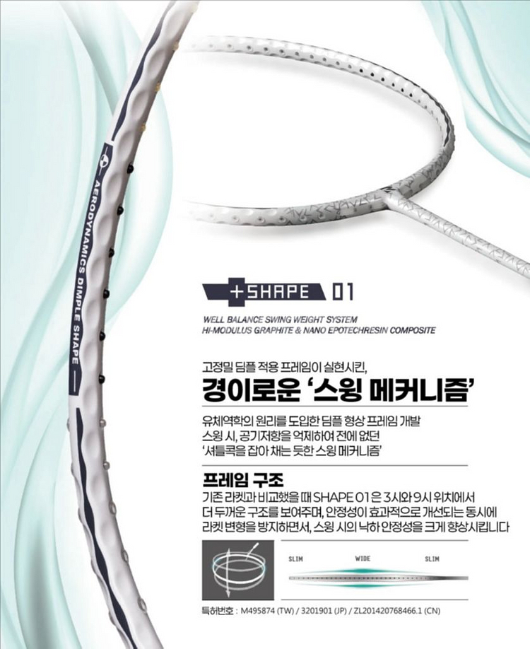 명검 레드썬 쉐이프01 배드민턴 라켓--3
