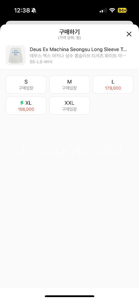 데우스 엑스 마키나 롱슬리브--2