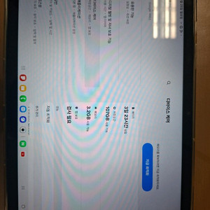 갤럭시탭 a9+ 8기가램 128기가 5g