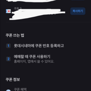 롯데시네마 영화 1만원 쿠폰 2장