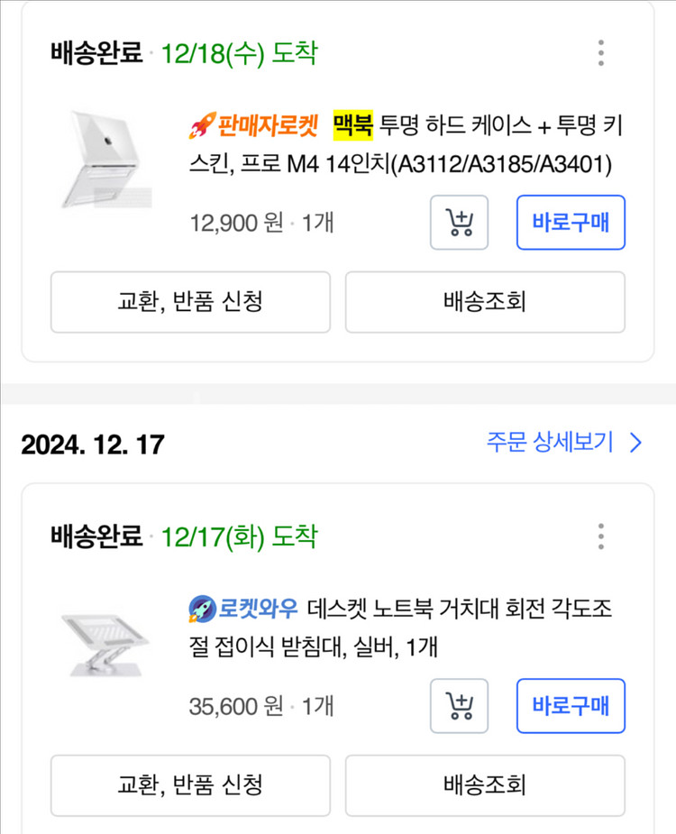 Apple 맥북 프로 14 M4 실버 • M4 Pro--2