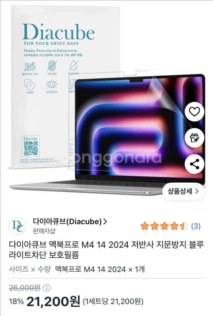 Apple 맥북 프로 14 M4 실버 • M4 Pro--1