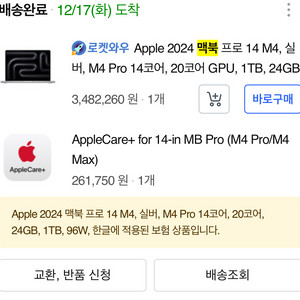 Apple 맥북 프로 14 M4 실버 • M4 Pro
