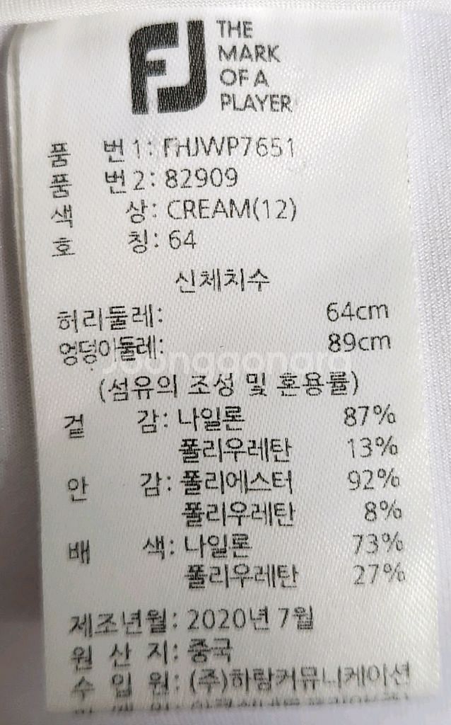 풋조이 골프치마 64--4