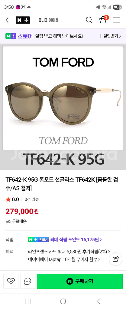 톰포드 선글라스 tf624-95g--7