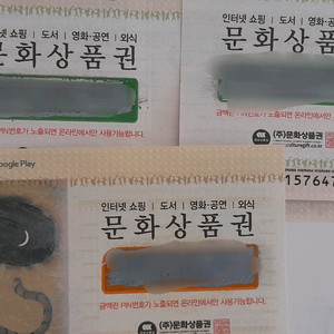 문화상품권(25000원)
