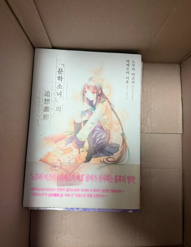 제로의 사역마 전권 화보집 일러스트집 메모리얼북 포함--1