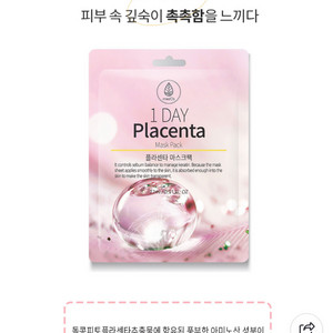 메드비 플라센타 마스크팩 6개 일괄가격 탄력 보습