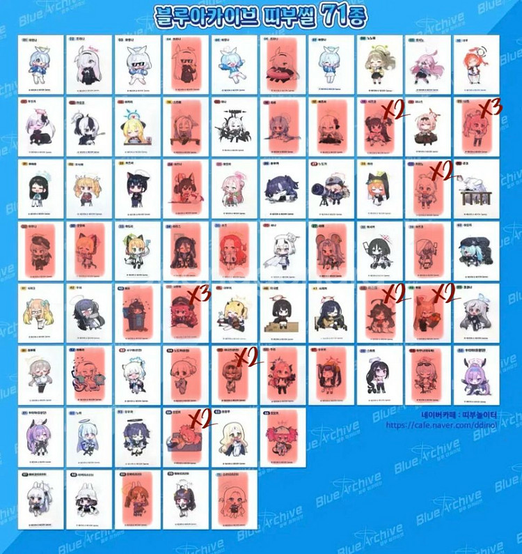 블루아카이브 1차 GS25 콜라보 띠부씰--0