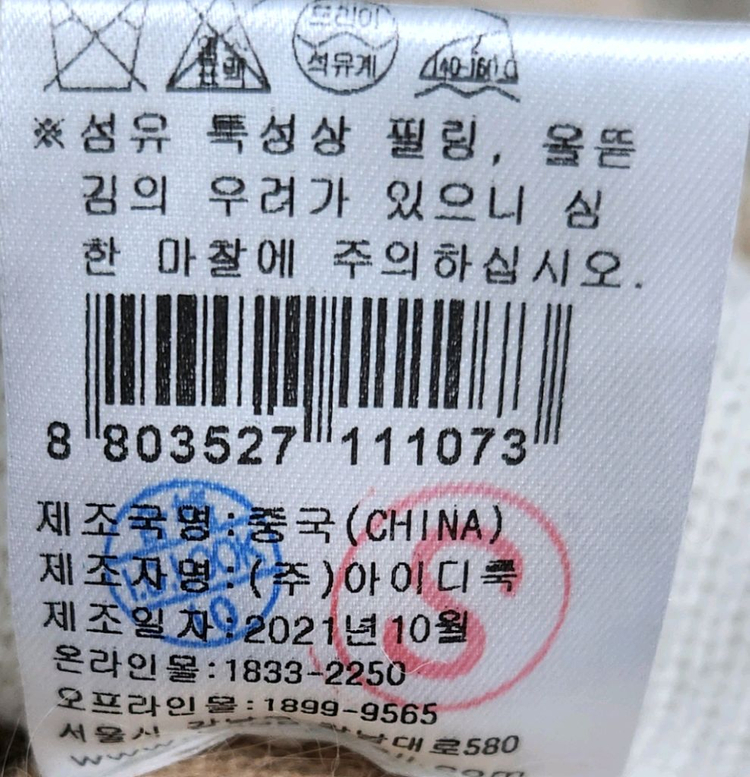 산드로 배색 가디건 80 이미지