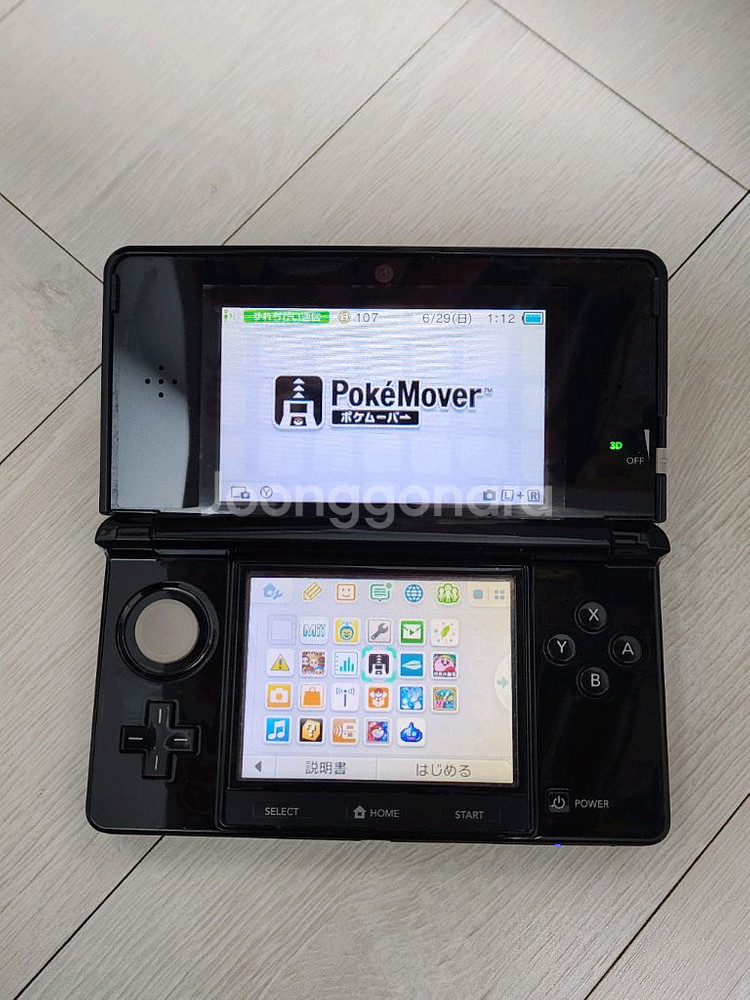 포켓무버,뱅크,특별체험판)순정 닌텐도 3DS 판매--2
