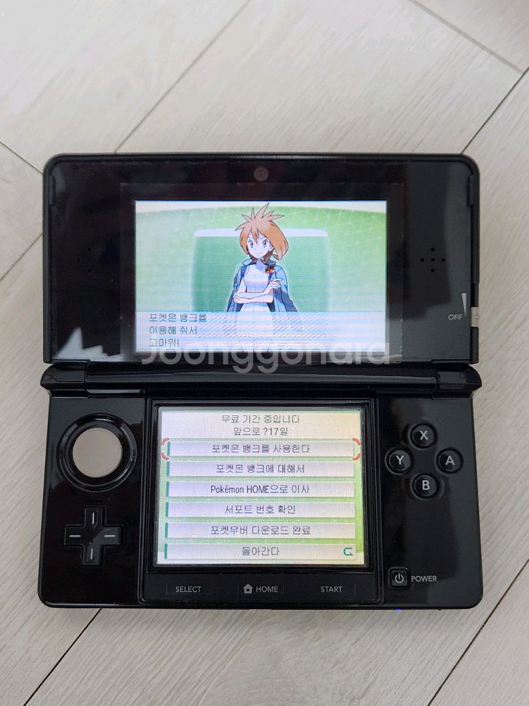포켓무버,뱅크,특별체험판)순정 닌텐도 3DS 판매--5