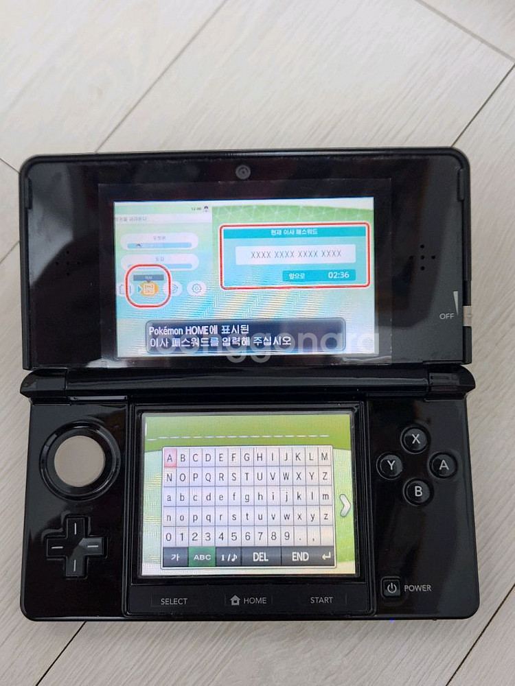 포켓무버,뱅크,특별체험판)순정 닌텐도 3DS 판매--8