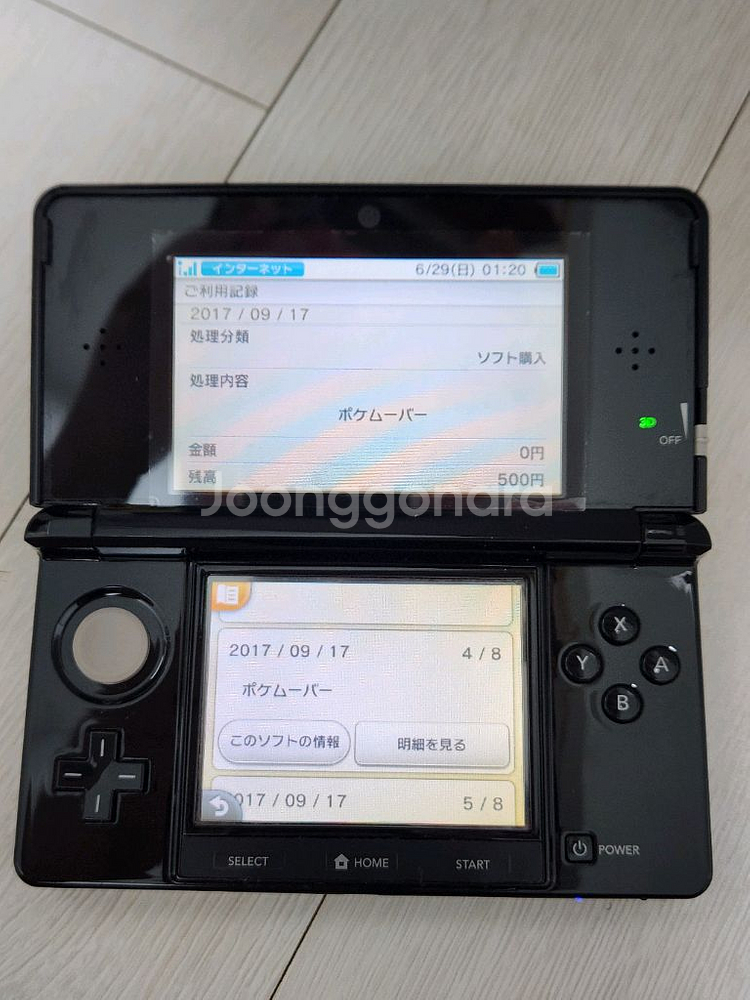 포켓무버,뱅크,특별체험판)순정 닌텐도 3DS 판매--9
