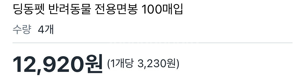 반려동물 전용면봉 100매입 2개--1