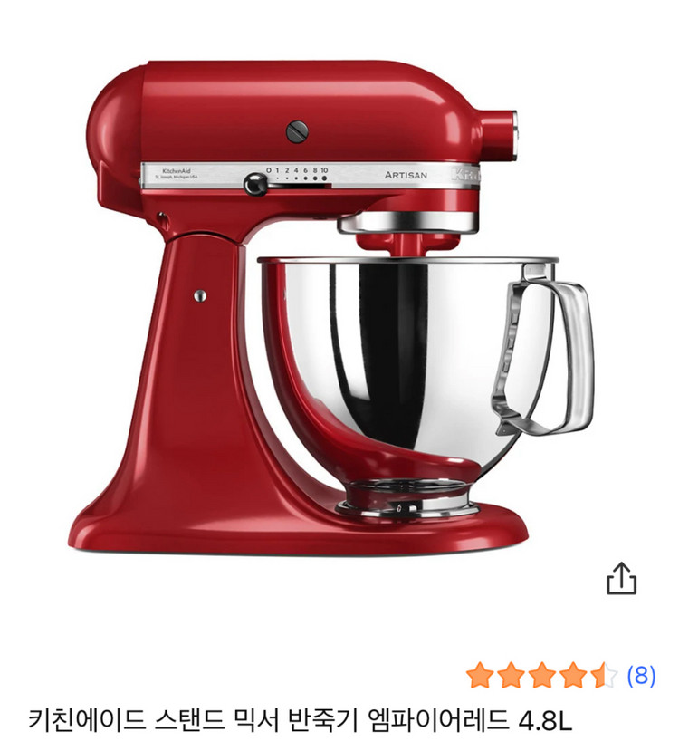 키친에이드 Artisan 믹서 4.8L 이미지