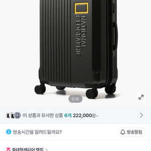 [새상품] 내셔널지오그래픽 두오모 24인치 캐리어 차콜