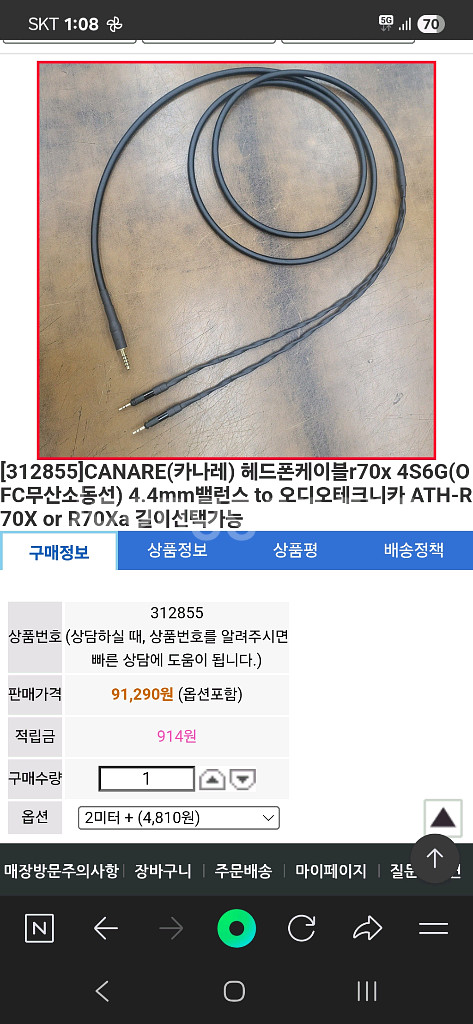 Audio-Technica ATH-R70xa 헤드폰--8