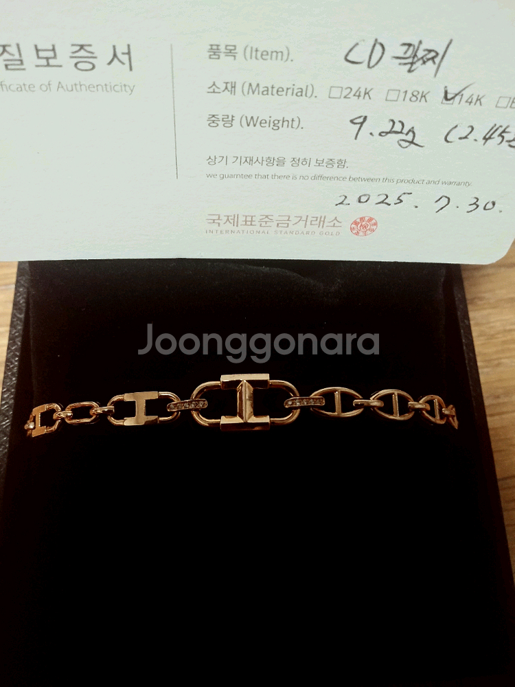 국제표준금거래소14k팔찌17.5cm2.458돈--9