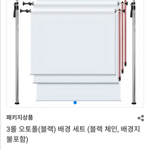 맨프로토 오토폴 - 3롤 오토폴(블랙) 배경 세트