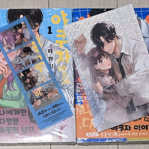 야쿠자 때문에 목욕탕에서 일하고 있습니다 (1,2)