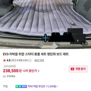 EV3 꼼지락 차박 평탄화보드 + 매트 팝니다.