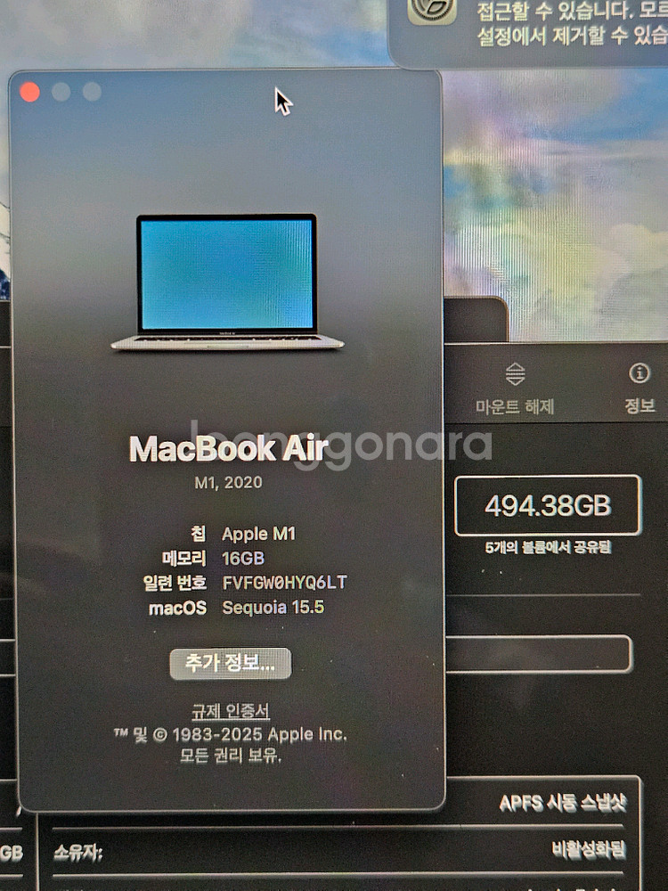 맥북에어 m1 램16g ssd512g--8