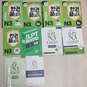 JLPT N3 교재모음 2025응시 합격인증가능
