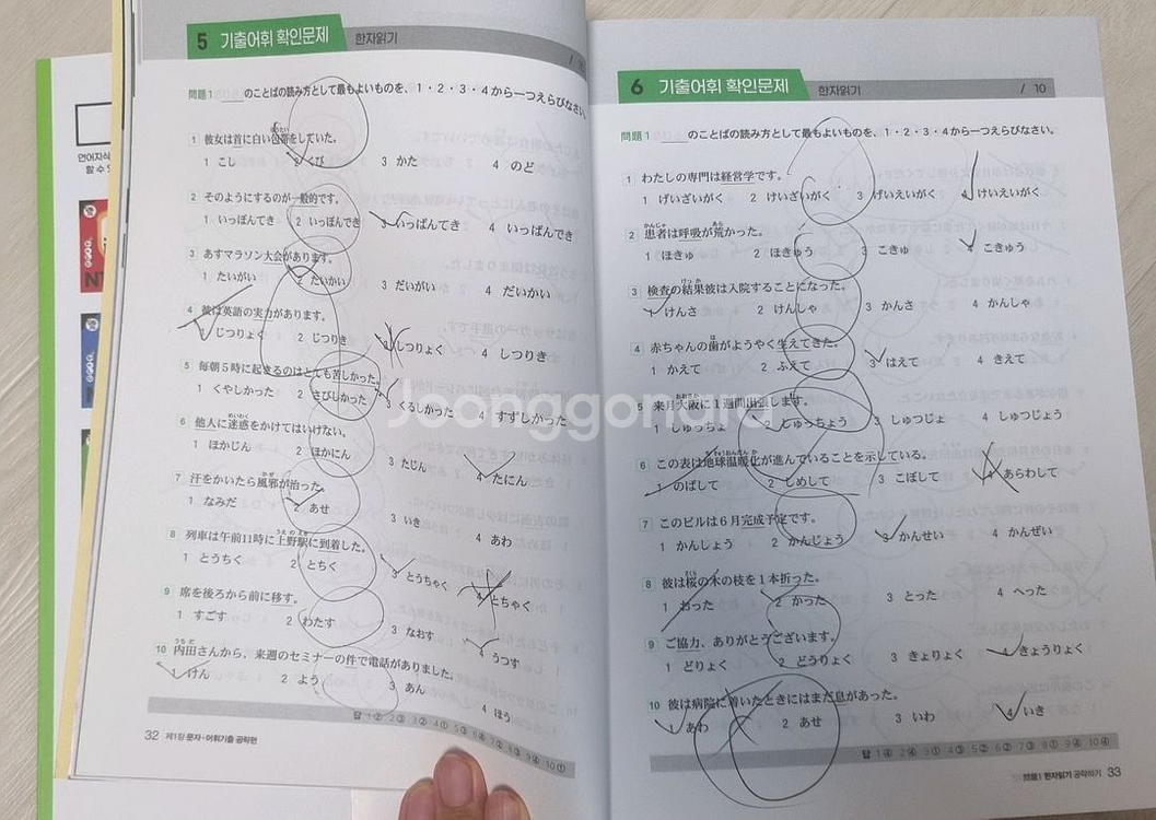 JLPT N3 교재모음 2025응시 합격인증가능--7