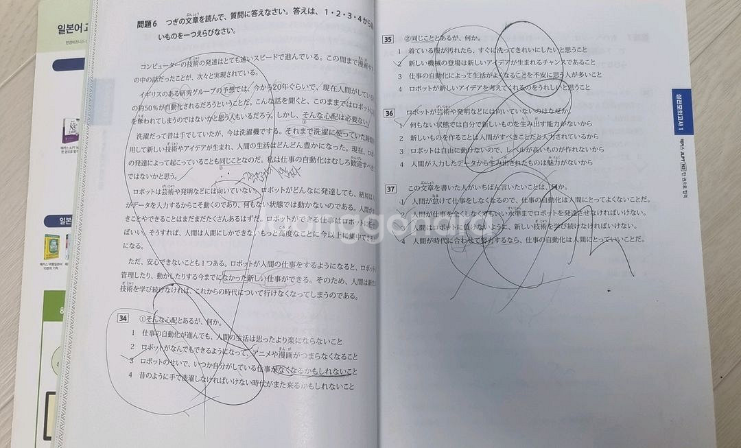 JLPT N3 교재모음 2025응시 합격인증가능--4