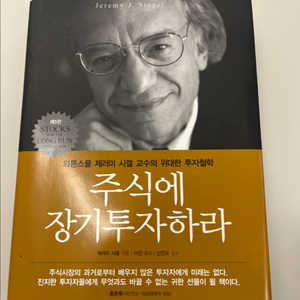 투자관련 도서 6종 반값