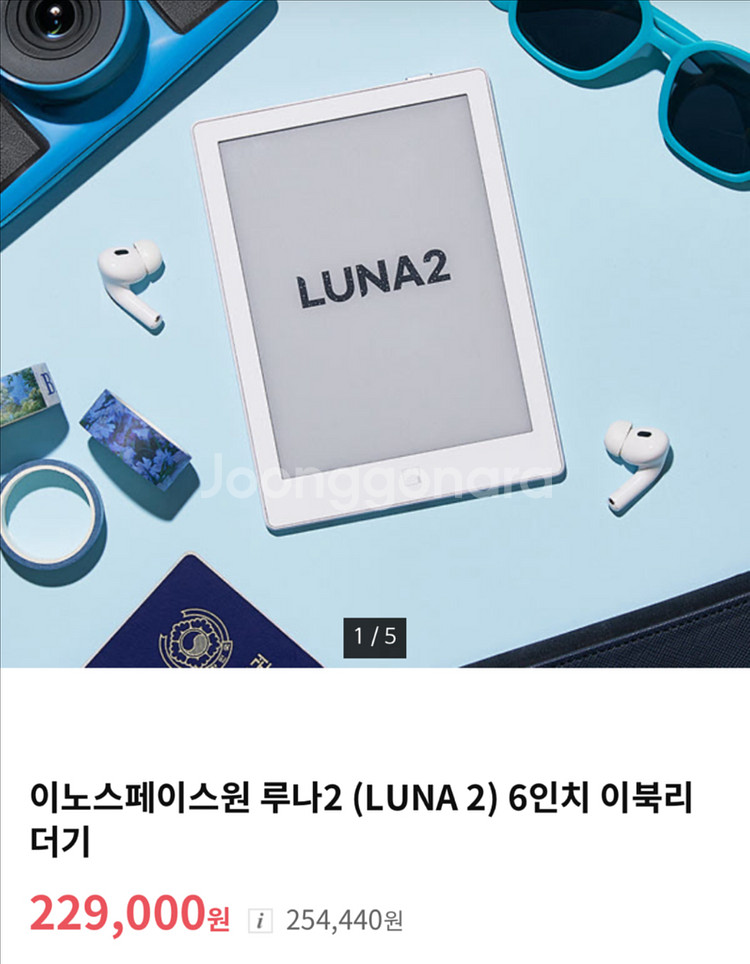 미개봉/이노스페이스원 루나2 이북리더기--2