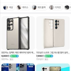 갤럭시 s25 울트라 삽니다