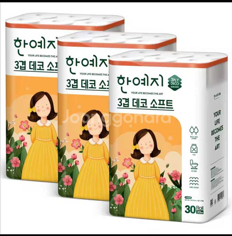 한예지 3겹 데코 천연펄프 3개--0