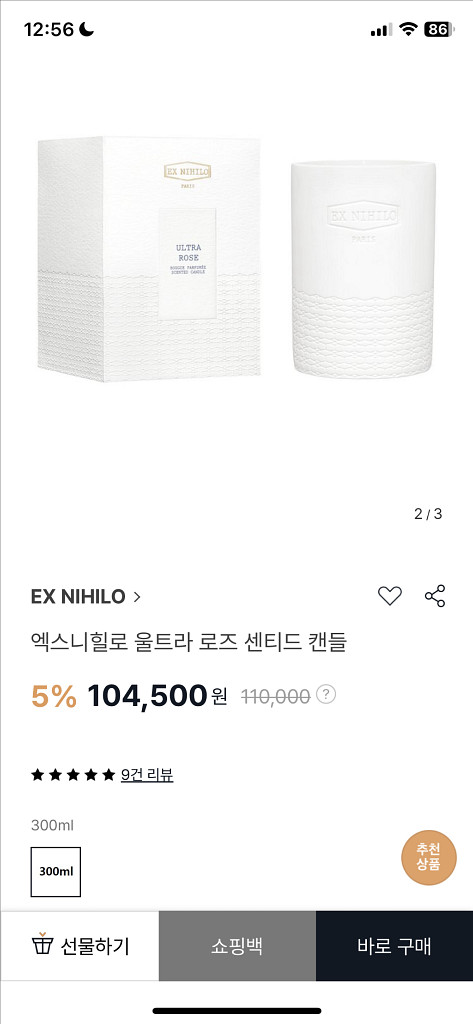 [새상품] 엑스니힐로 울트라 로즈 센티드 캔들--0