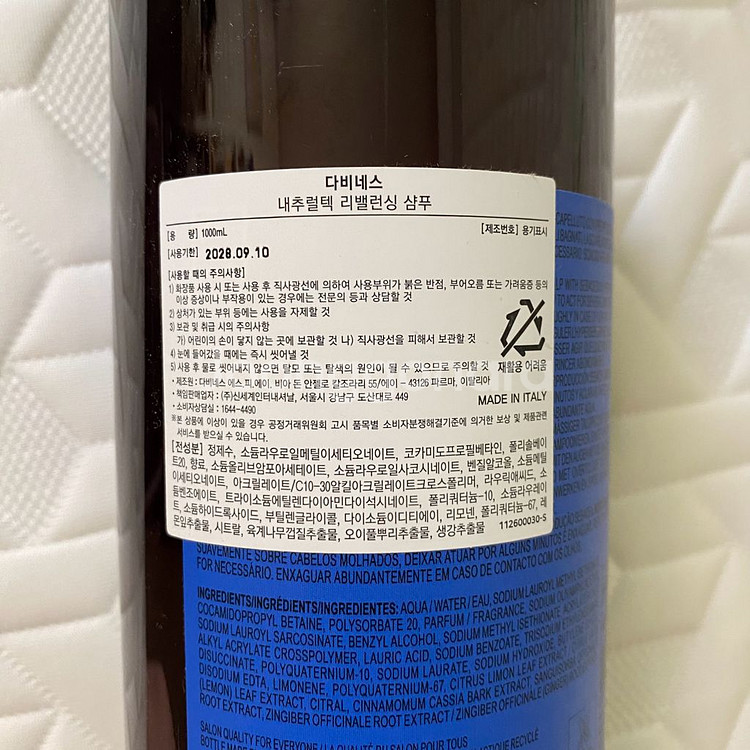 [새상품] 다비네스 리밸런싱 샴푸 1000ml--2