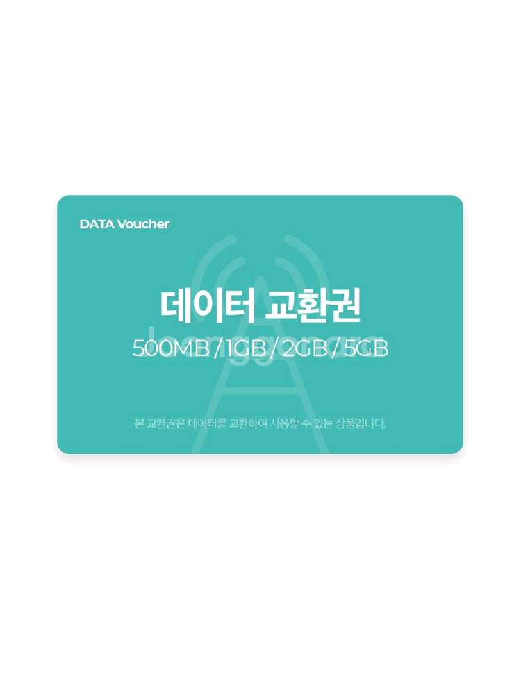 skt 2기가 데이터--0