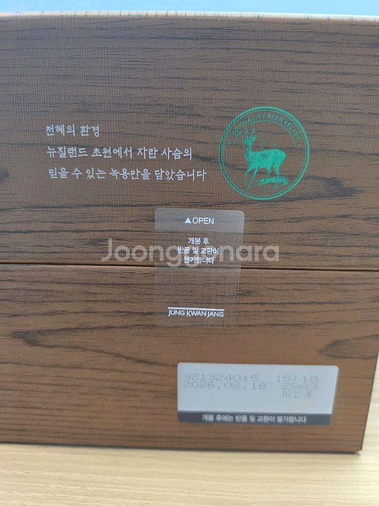(명절선물)정관장 천녹톤 30포 판매합니다--2